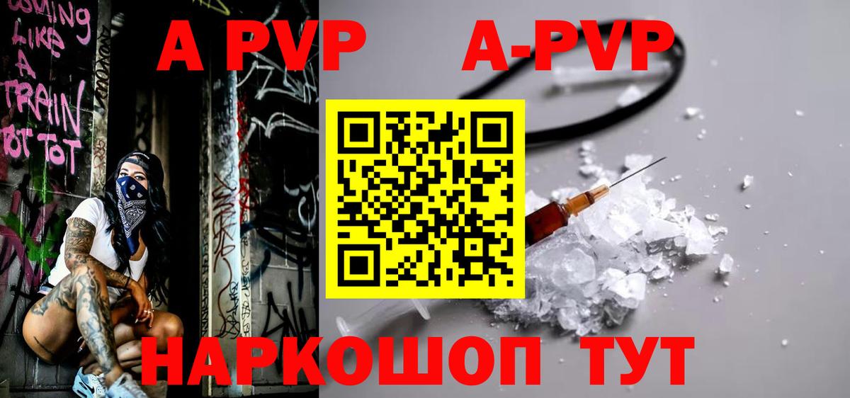 А ПВП крисы CK Элиста