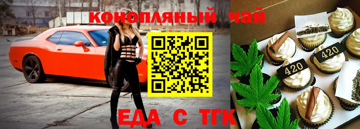 Печенье с ТГК конопля  Вход с VPN  Элиста 