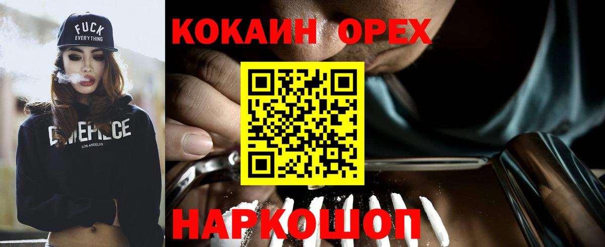 COCAIN  COCAIN Columbia  Вход с VPN  Элиста 