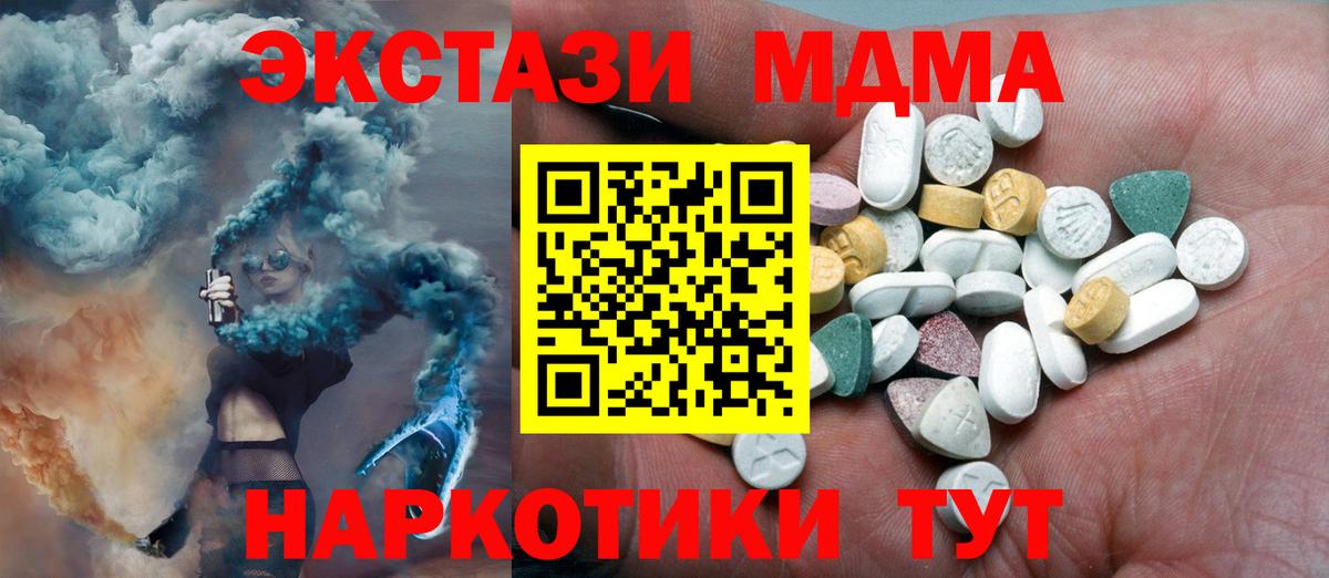 Экстази TESLA Элиста