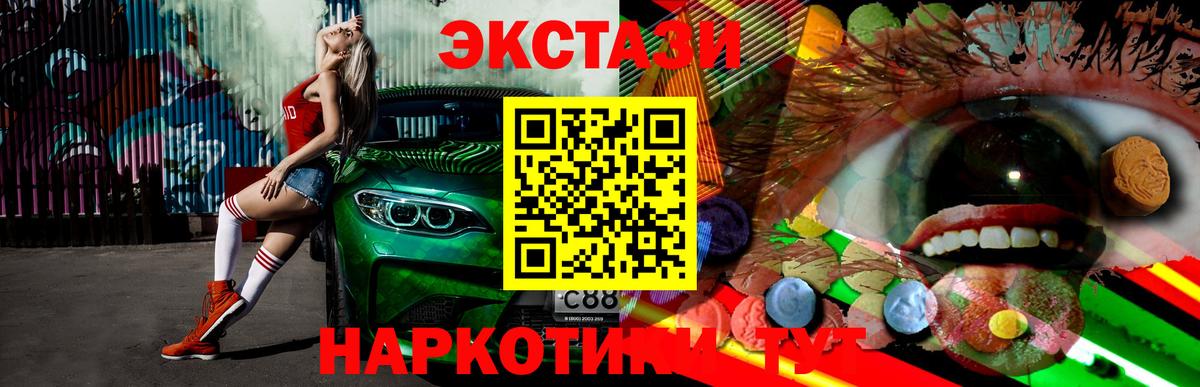 Элиста  ЭКСТАЗИ  Вход с VPN  мега зеркало  ЭКСТАЗИ диски 