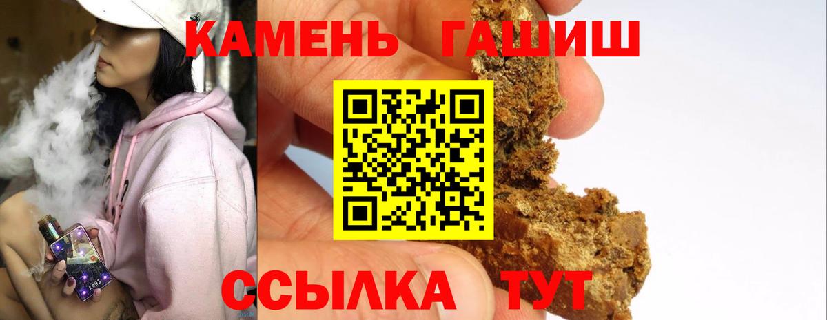 ГАШ  Гашиш убойный  Вход с VPN  Гашиш hashish  Элиста 