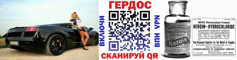 ГЕРОИН белый  Элиста 