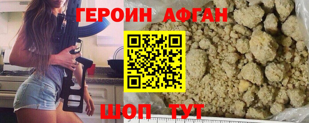 Элиста  Героин  Вход с VPN  Героин гречка 