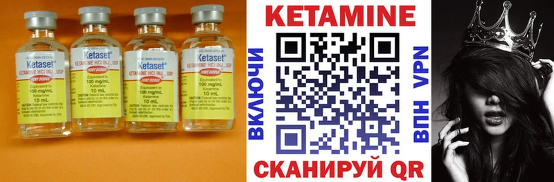 Кетамин VHQ  Элиста 