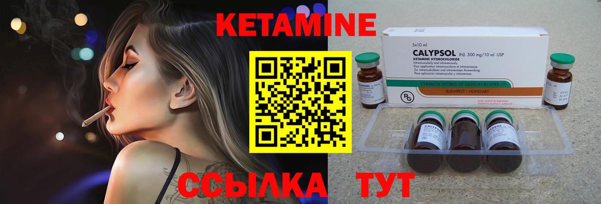 Элиста  Кетамин ketamine  Вход с VPN 