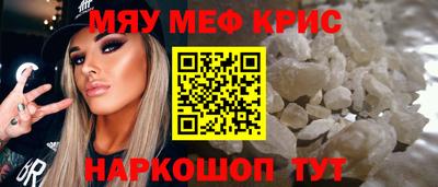 мескалин Комсомольск-на-Амуре
