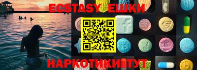 экстази Канаш