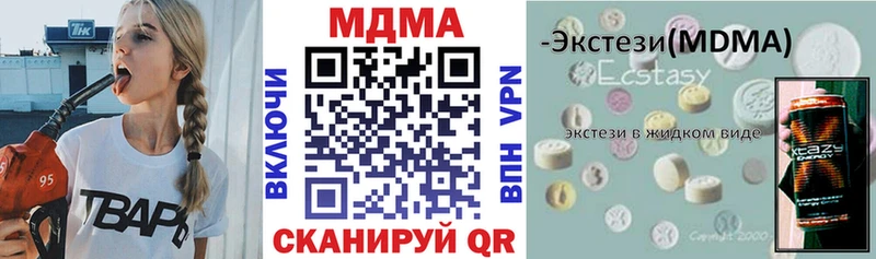 закладка  Элиста  кракен сайт  MDMA кристаллы 