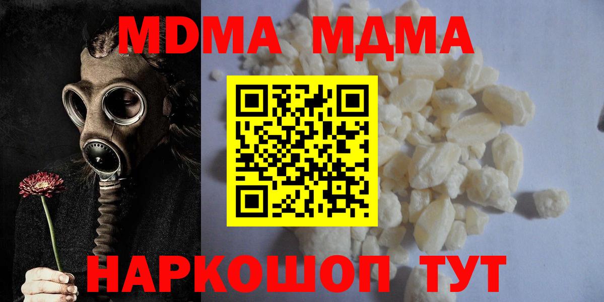 Элиста  MDMA кристаллы  Вход с VPN 