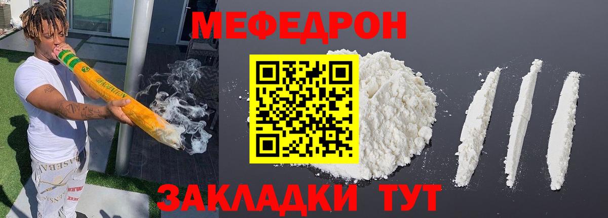 Меф Элиста