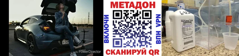 Метадон белоснежный  Элиста 