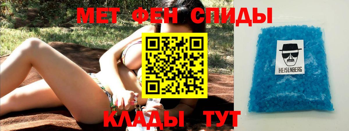 Первитин Methamphetamine  Вход с VPN  Элиста 