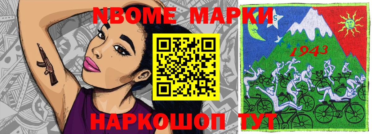Элиста  Марки 25I-NBOMe 1,5мг  Марки 25I-NBOMe 1,5мг  Вход с VPN 