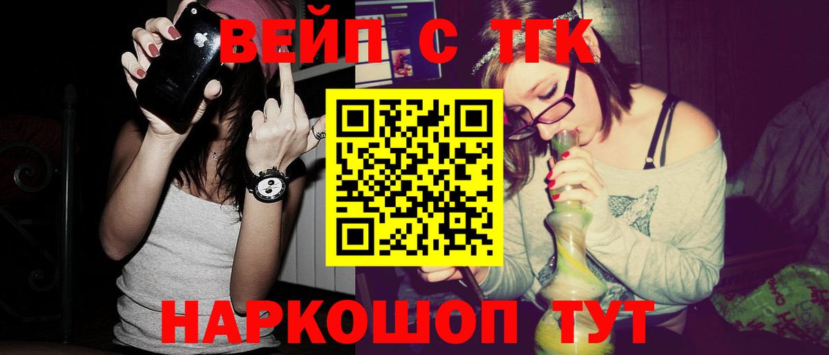 Дистиллят ТГК жижа  Вход с VPN  Элиста  Дистиллят ТГК концентрат 
